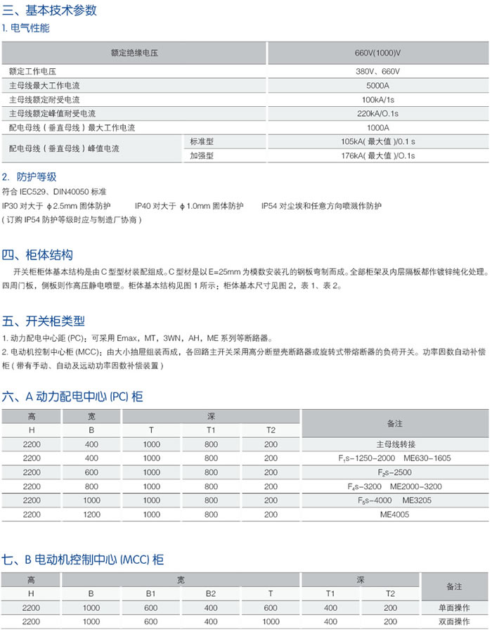 848484内部资料查询