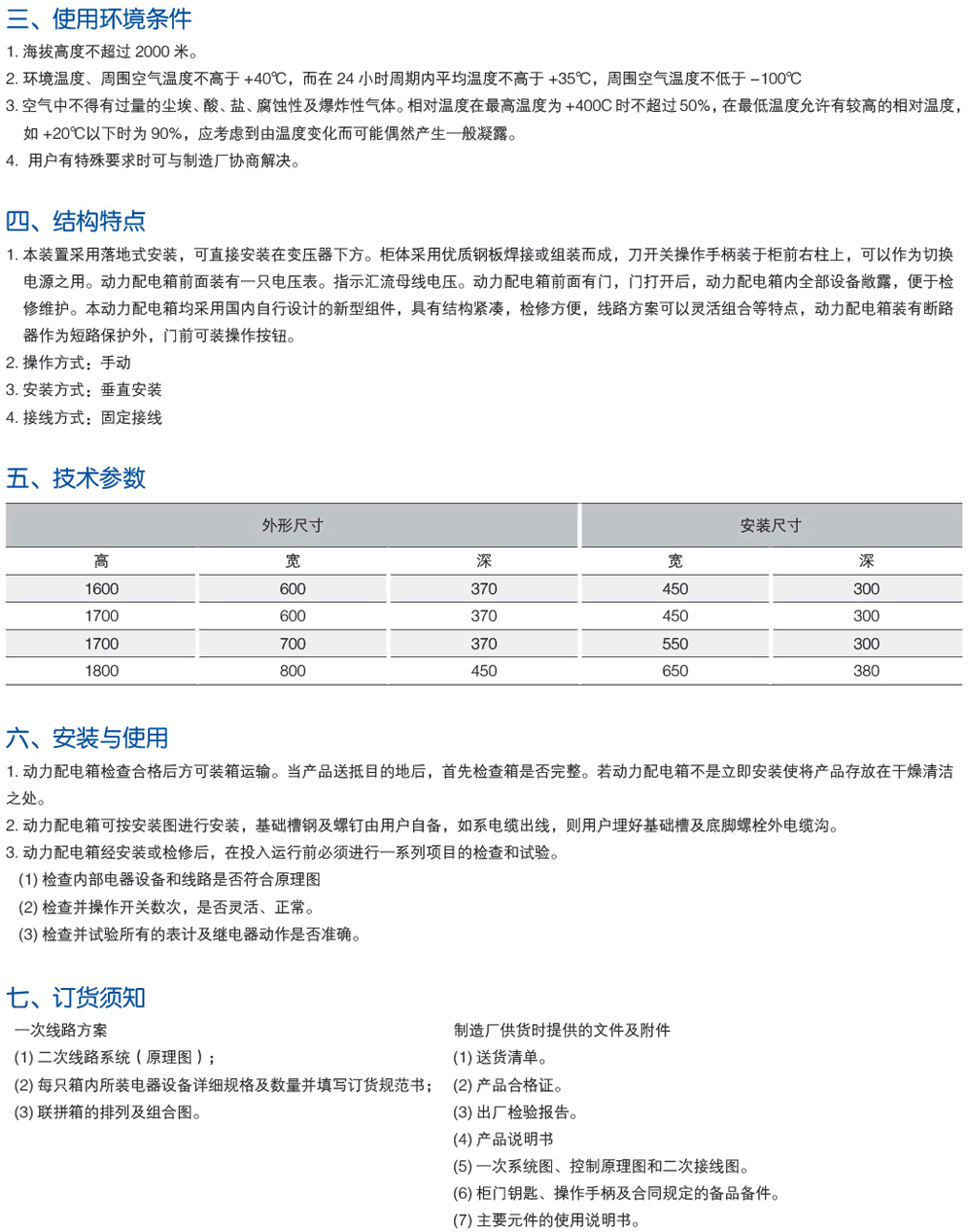 848484内部资料查询